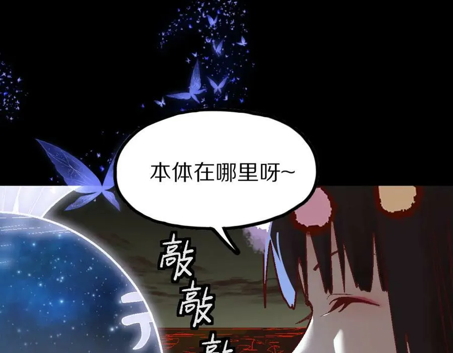 第184话 往事 第99页