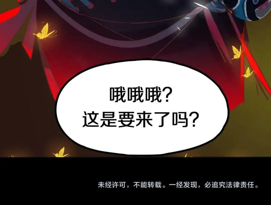 第184话 往事 第142页