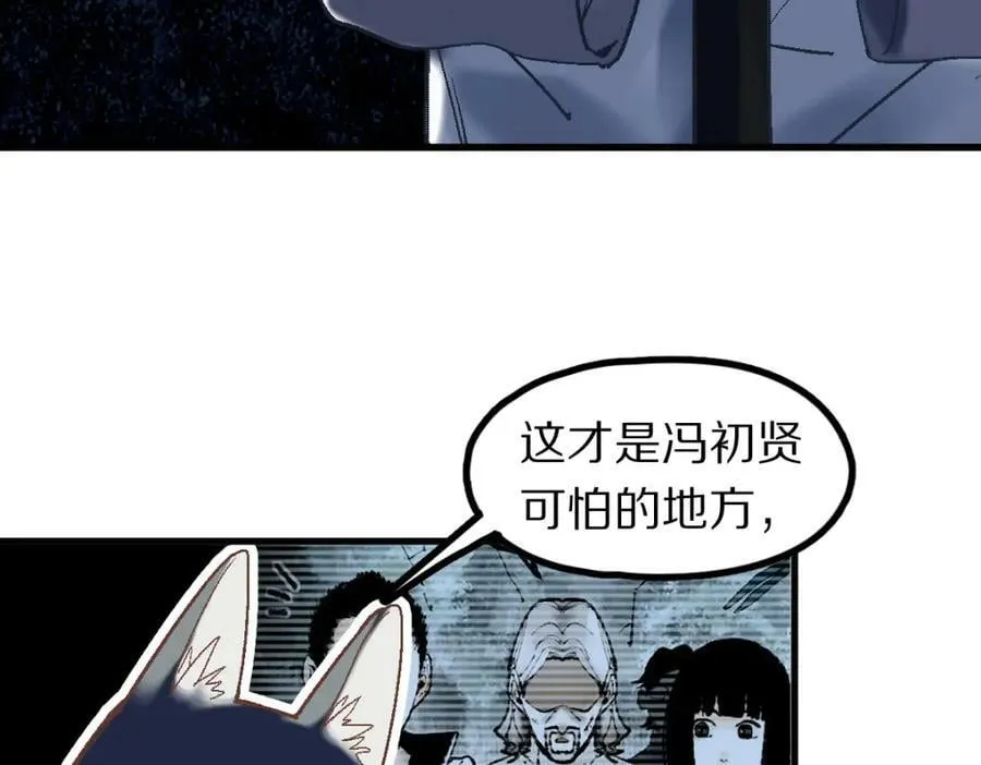 第184话 往事 第74页