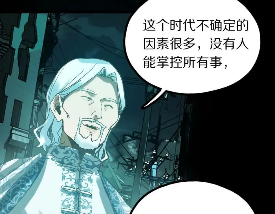 第184话 往事 第55页
