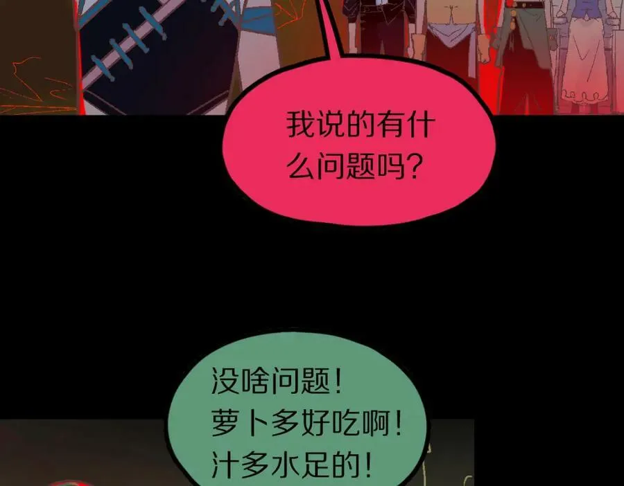 第184话 往事 第118页
