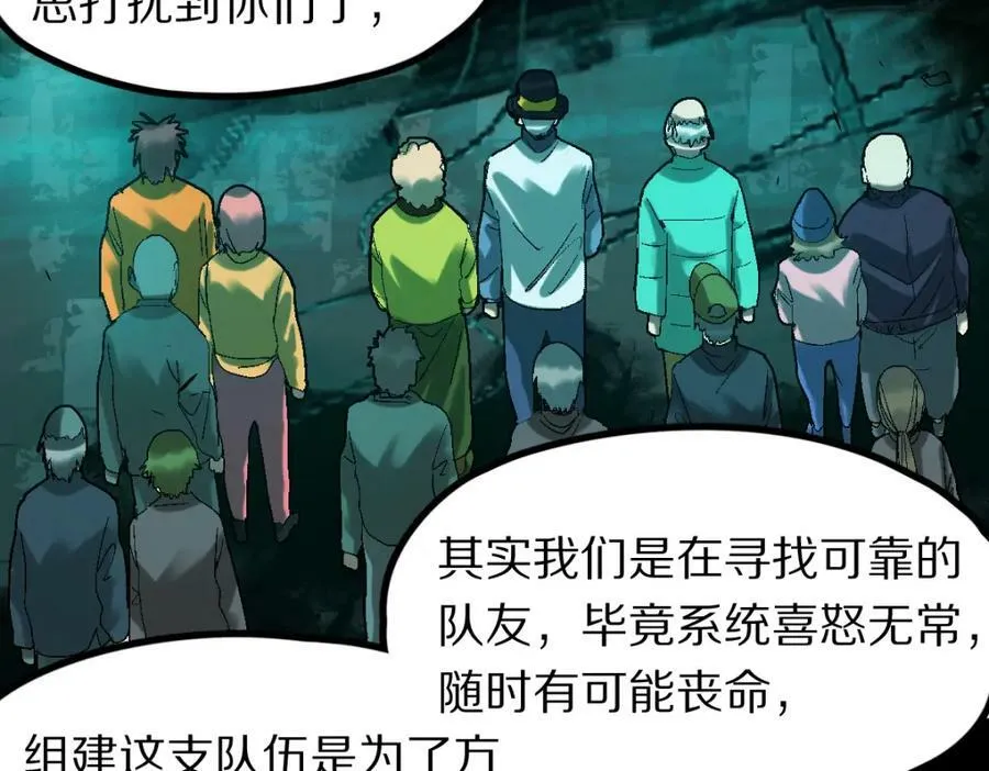 第184话 往事 第52页