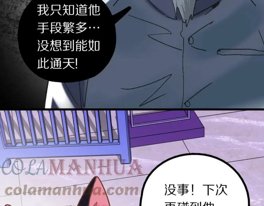第184话 往事 第81页