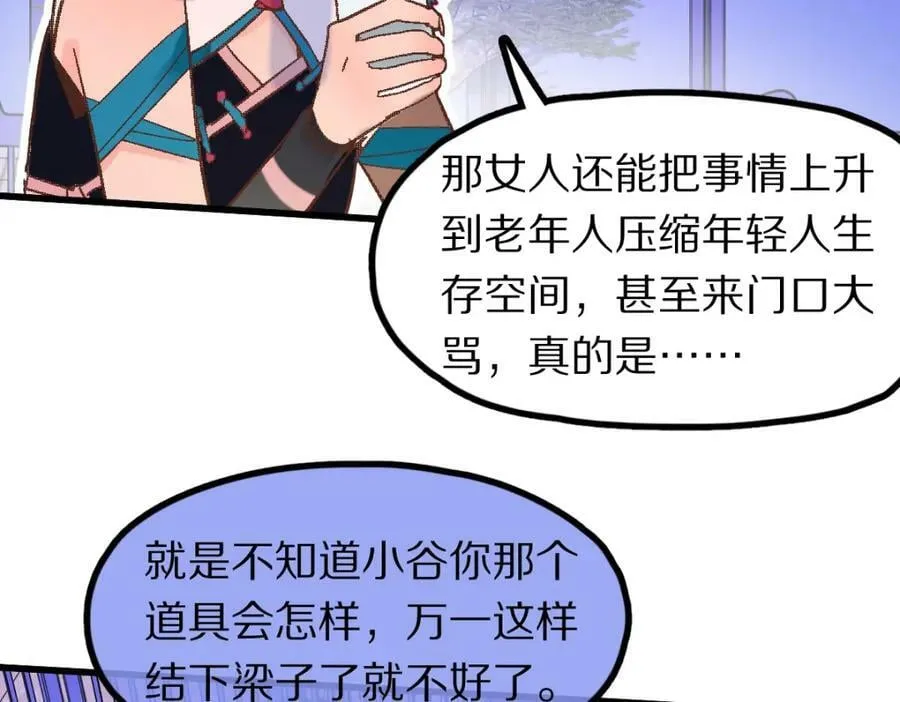 第184话 往事 第14页