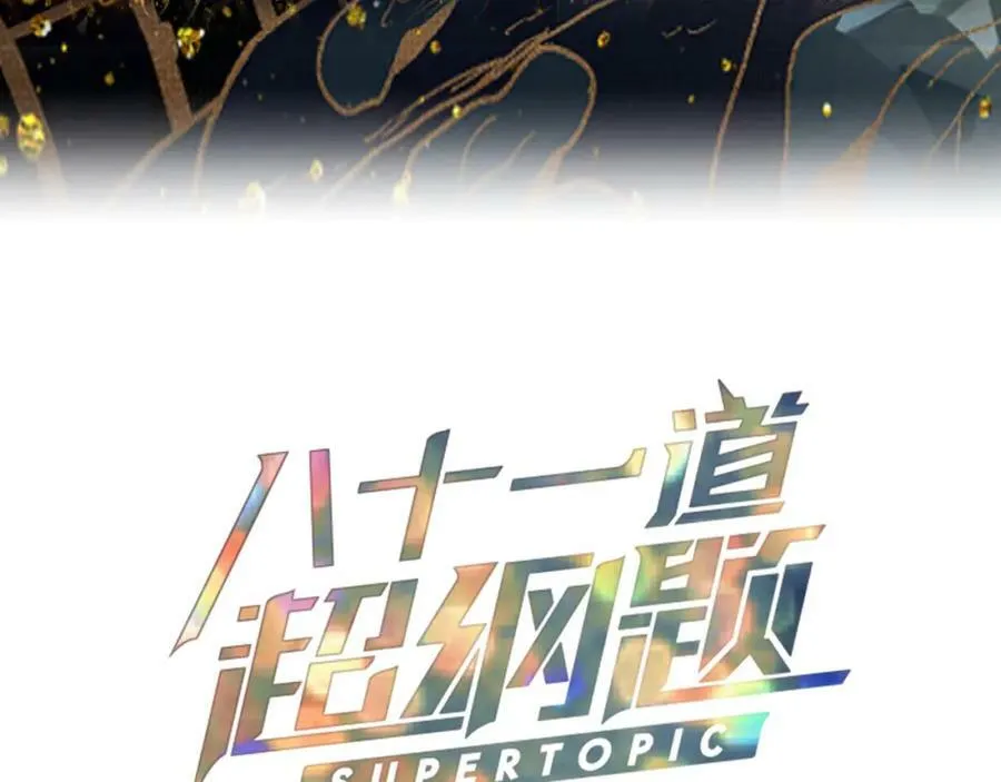 第184话 往事 第3页