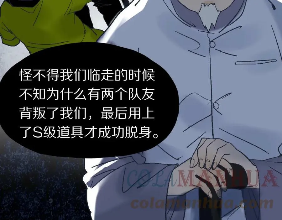 第184话 往事 第73页