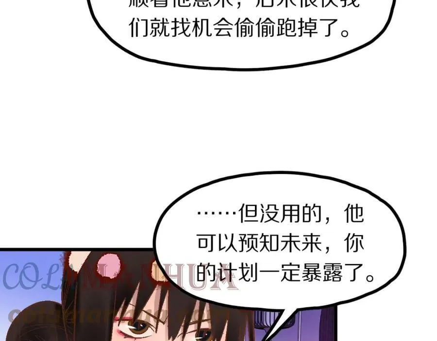 第184话 往事 第69页