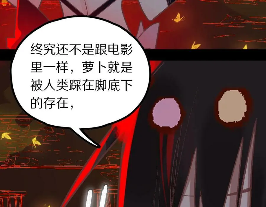 第184话 往事 第111页
