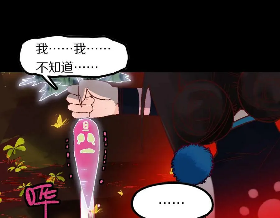 第184话 往事 第106页