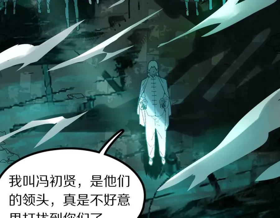 第184话 往事 第51页