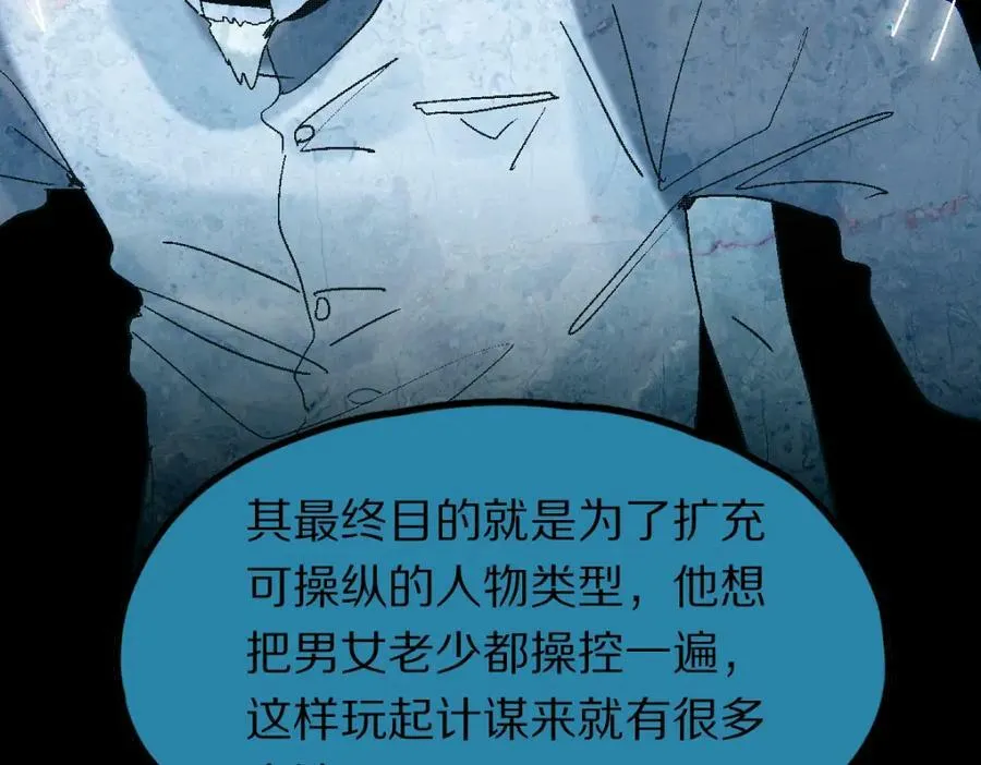 第184话 往事 第79页