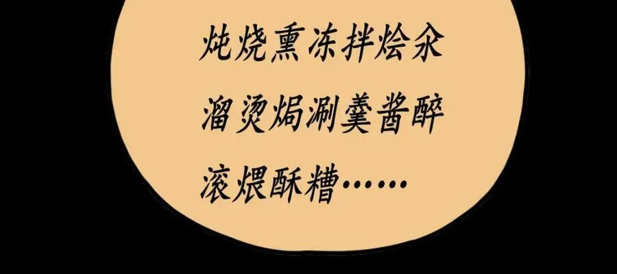 第184话 往事 第122页