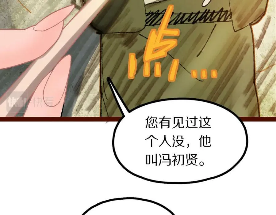 第184话 往事 第24页