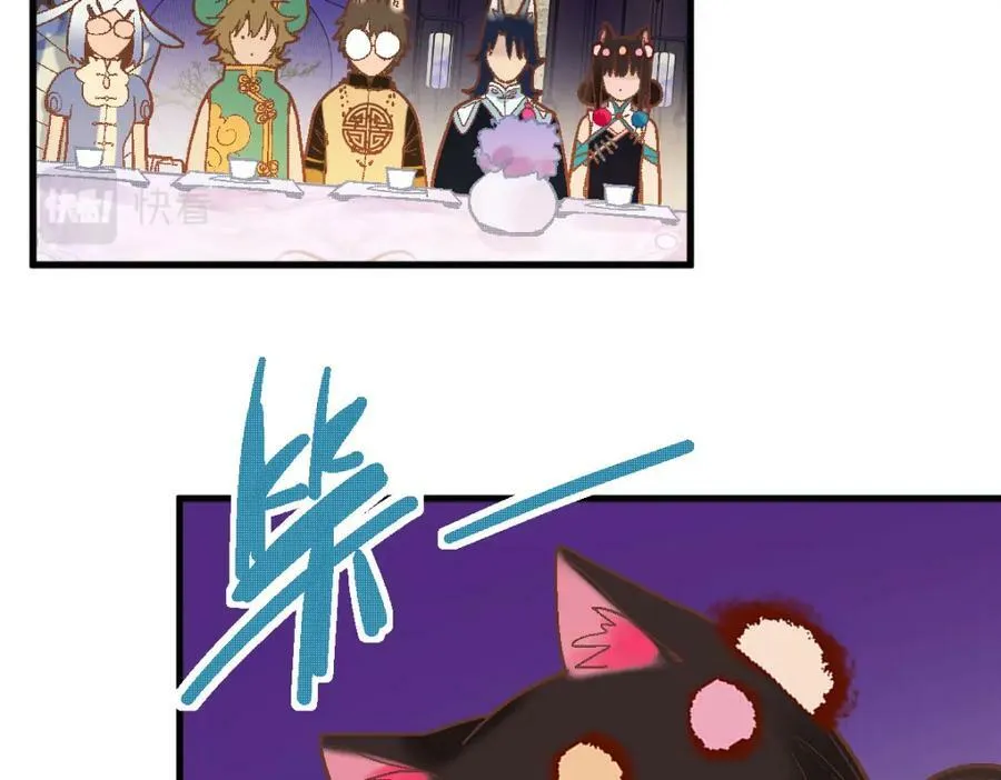 第184话 往事 第90页