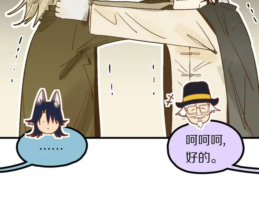 第184话 往事 第88页