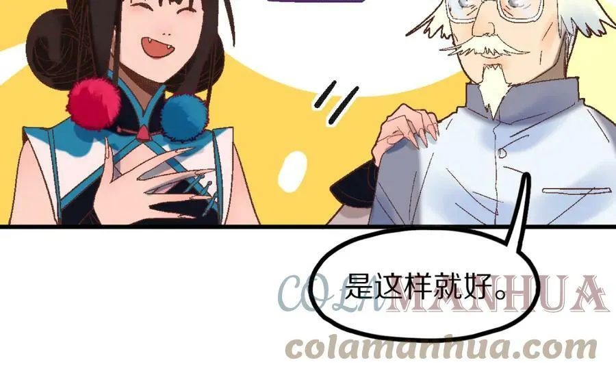 第184话 往事 第17页