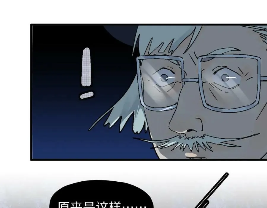 第184话 往事 第71页