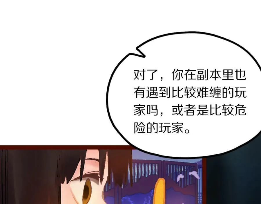 第184话 往事 第18页