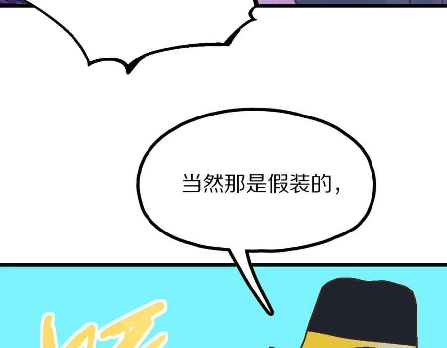 第184话 往事 第67页