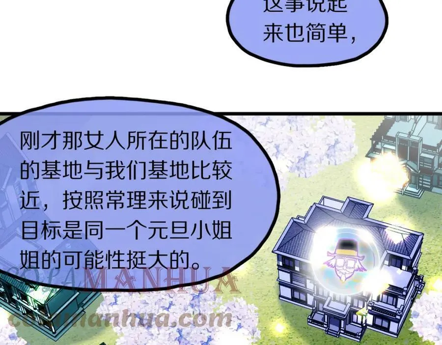第184话 往事 第9页