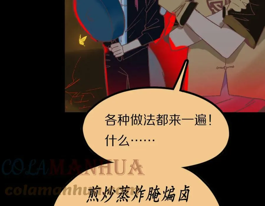 第184话 往事 第121页