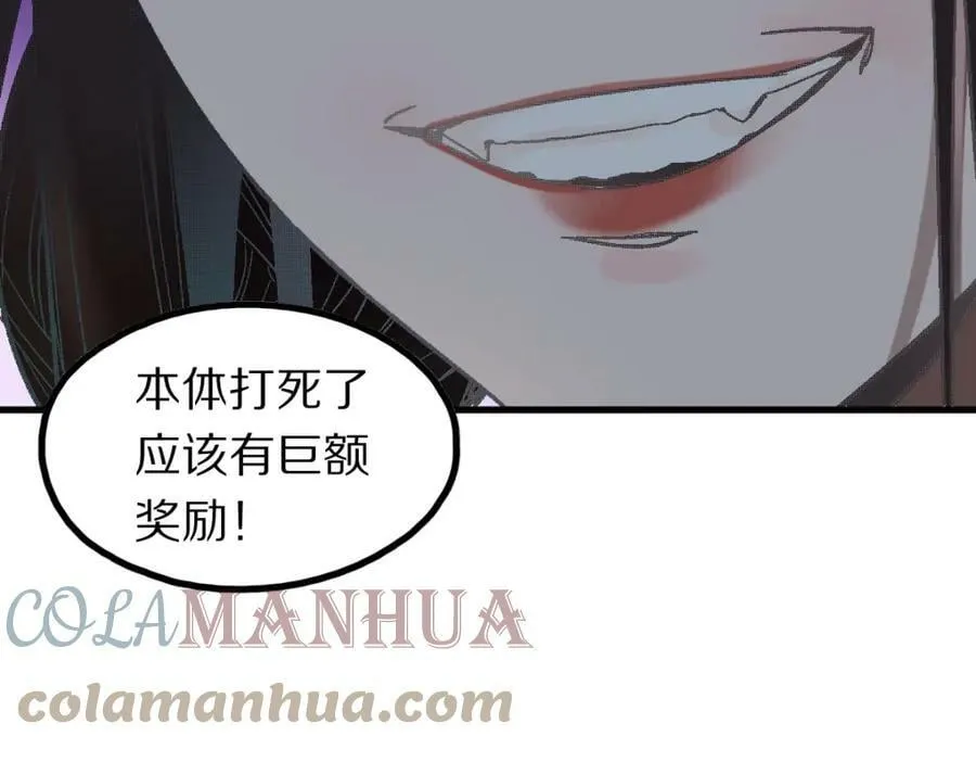 第184话 往事 第93页