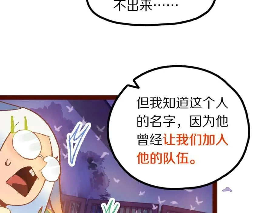 第184话 往事 第26页