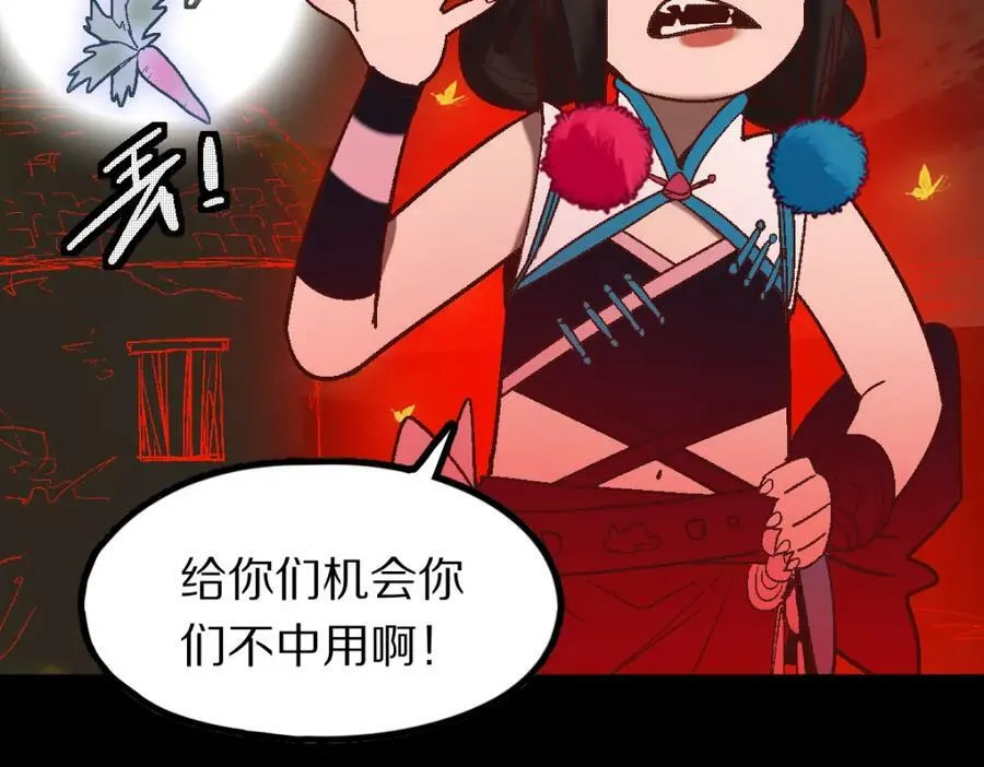 第184话 往事 第108页