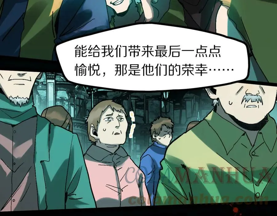 第184话 往事 第45页