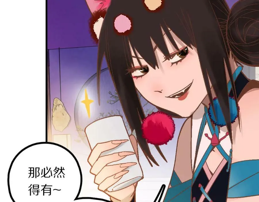 第184话 往事 第91页