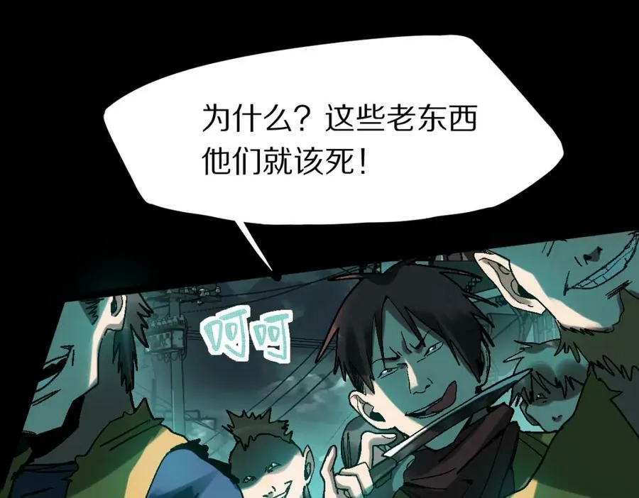 第184话 往事 第44页