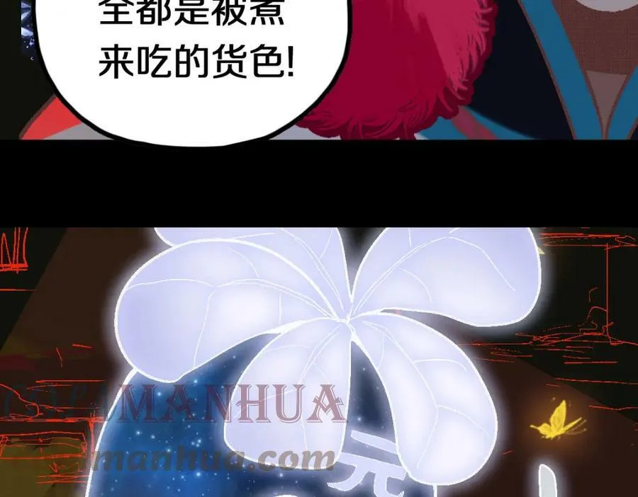 第184话 往事 第113页