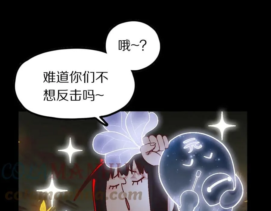 第184话 往事 第101页