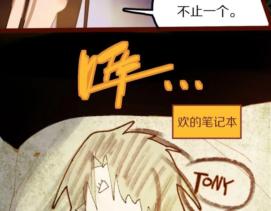 第184话 往事 第22页