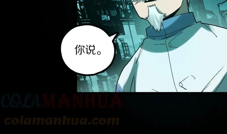 第184话 往事 第57页