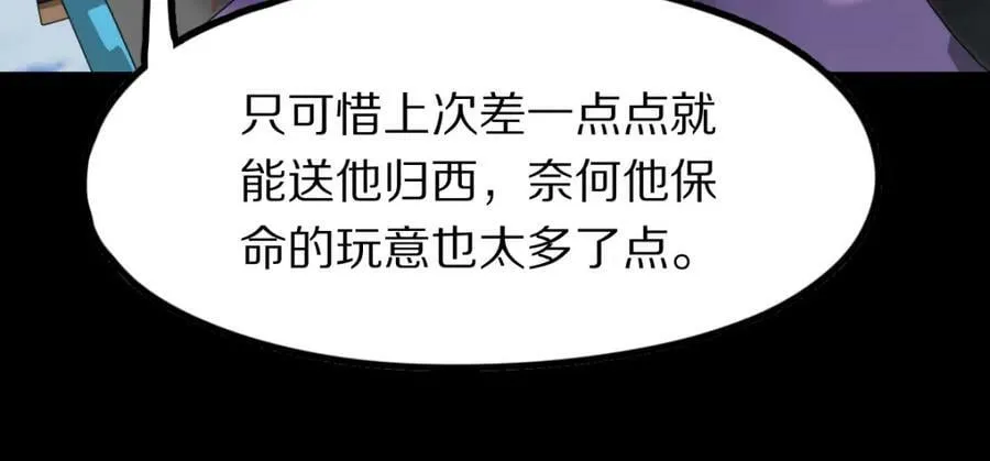第184话 往事 第84页