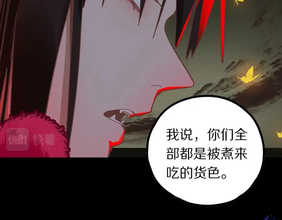 第184话 往事 第115页