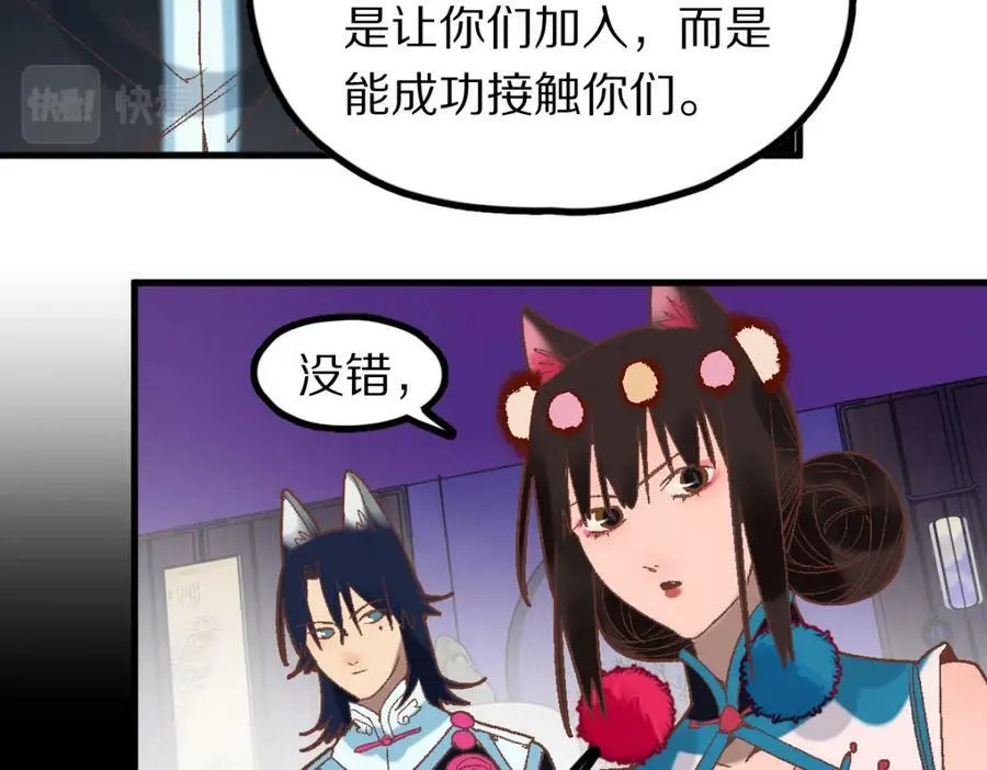 第184话 往事 第76页