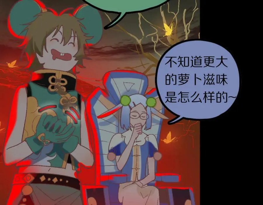 第184话 往事 第119页