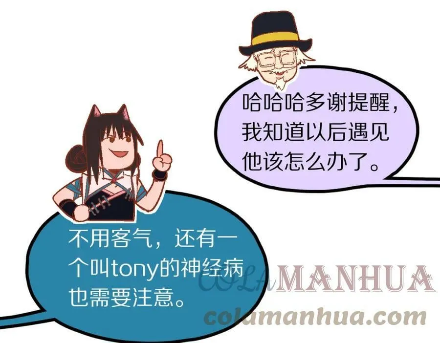 第184话 往事 第85页