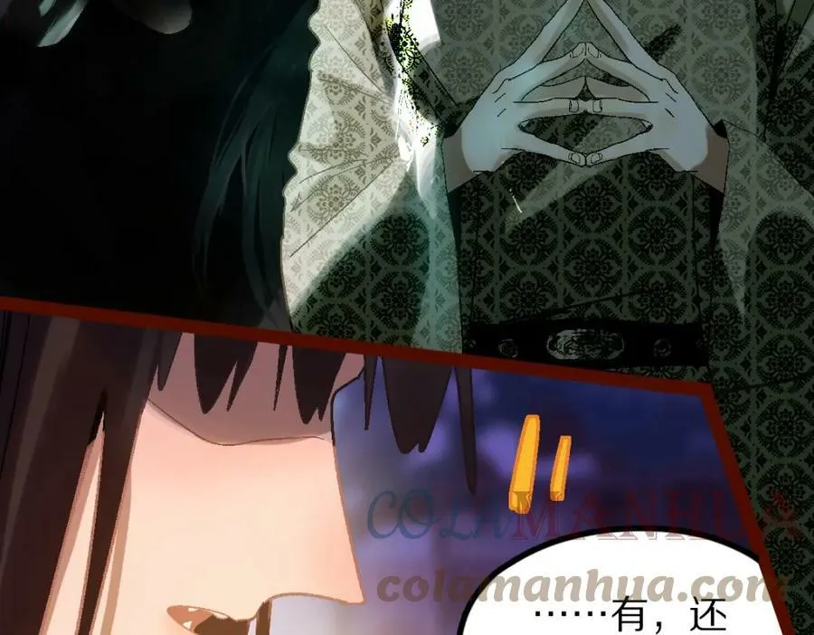 第184话 往事 第21页