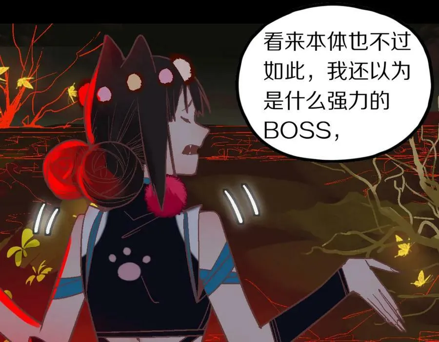 第184话 往事 第110页