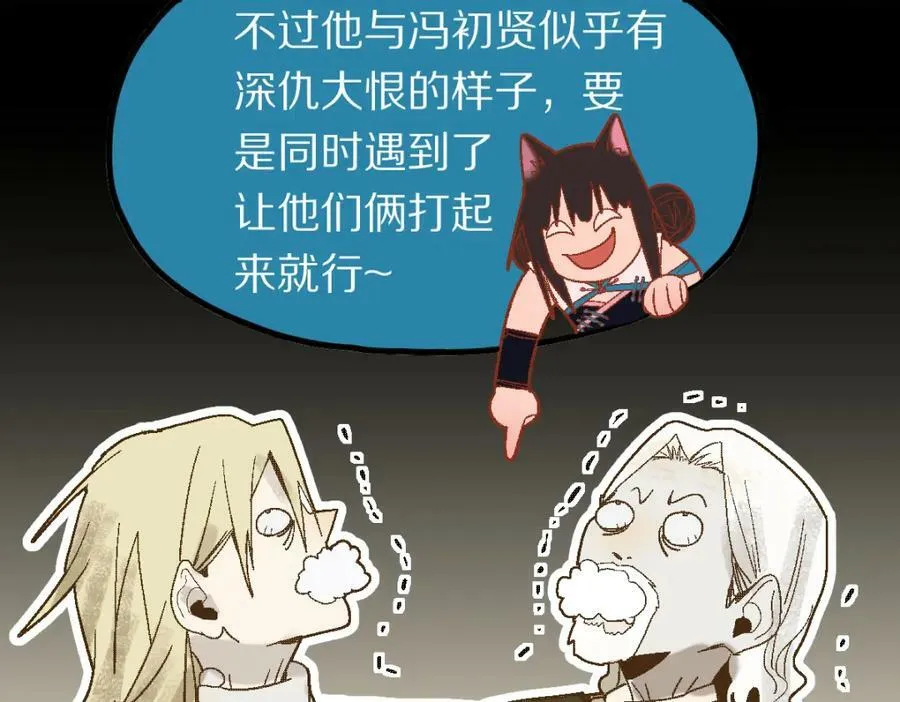 第184话 往事 第87页