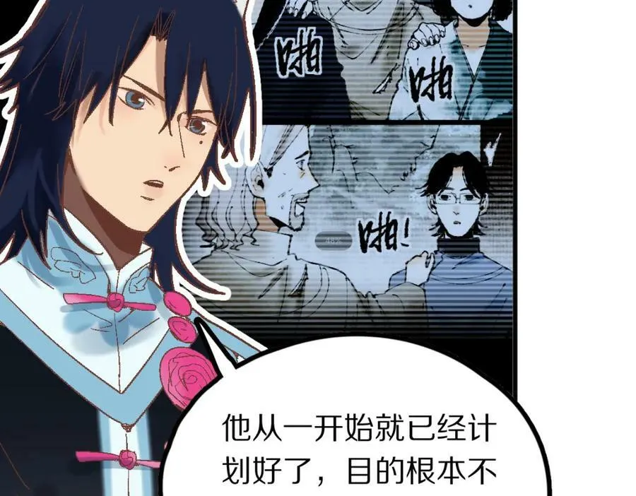 第184话 往事 第75页