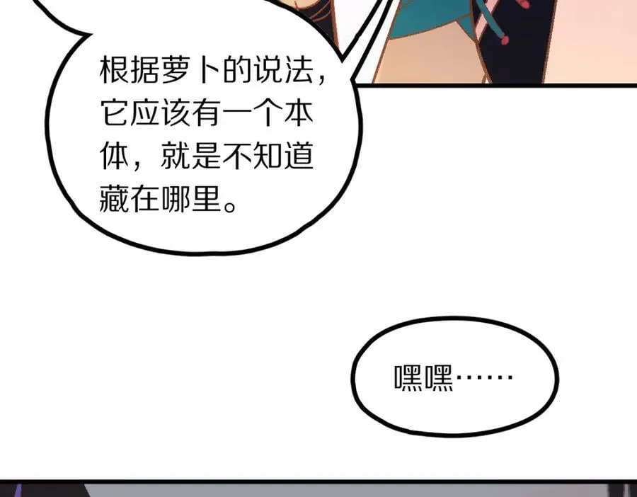 第184话 往事 第92页