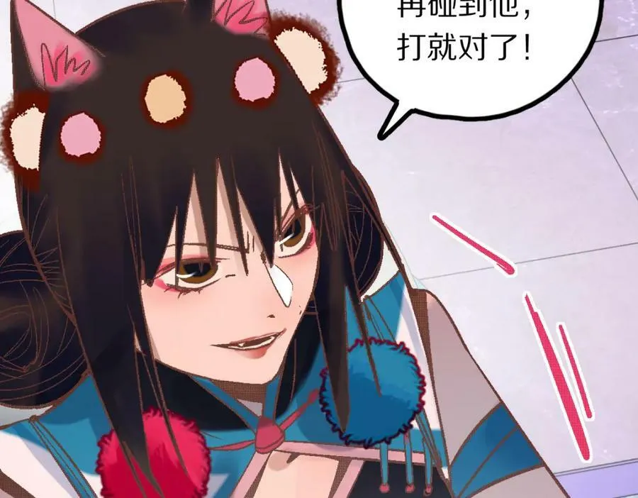 第184话 往事 第82页