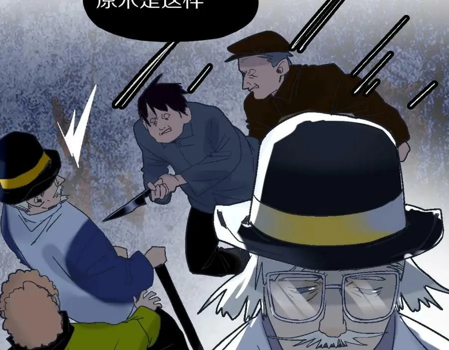 第184话 往事 第72页