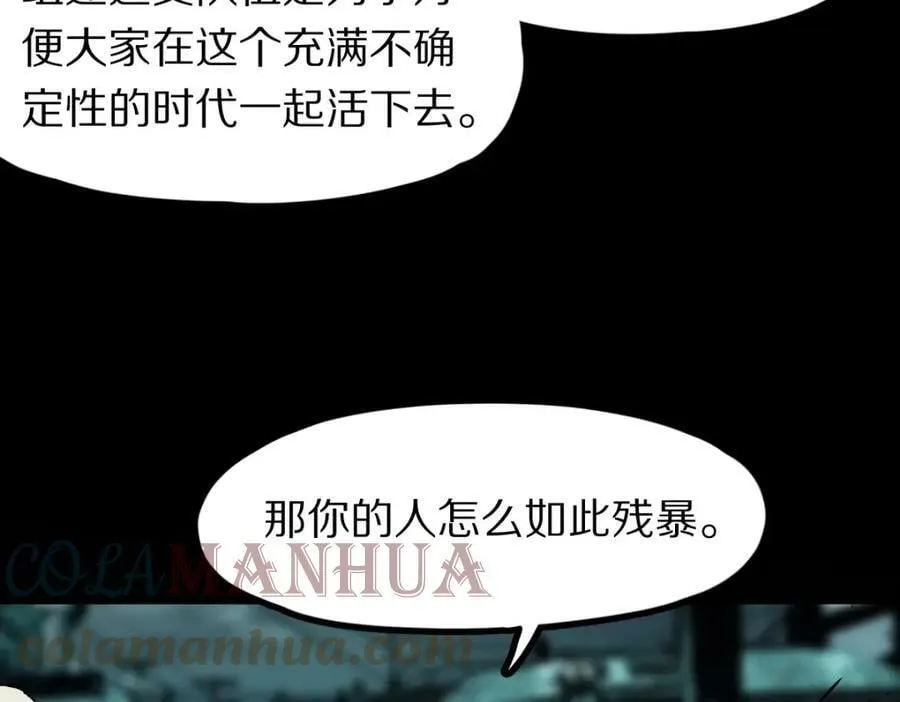 第184话 往事 第53页