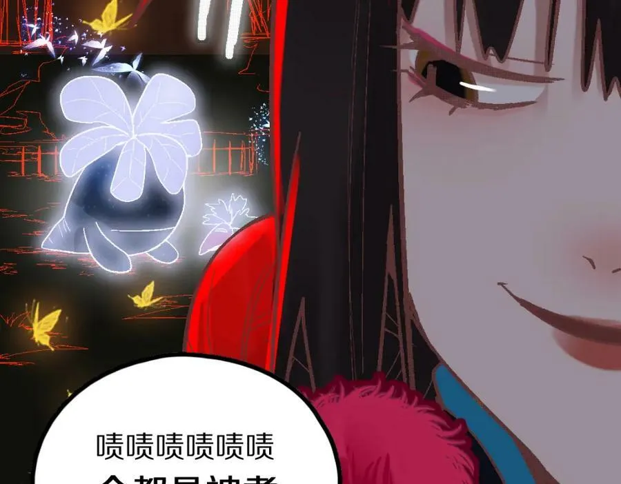 第184话 往事 第112页