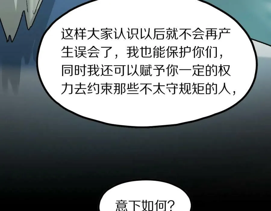 第184话 往事 第62页